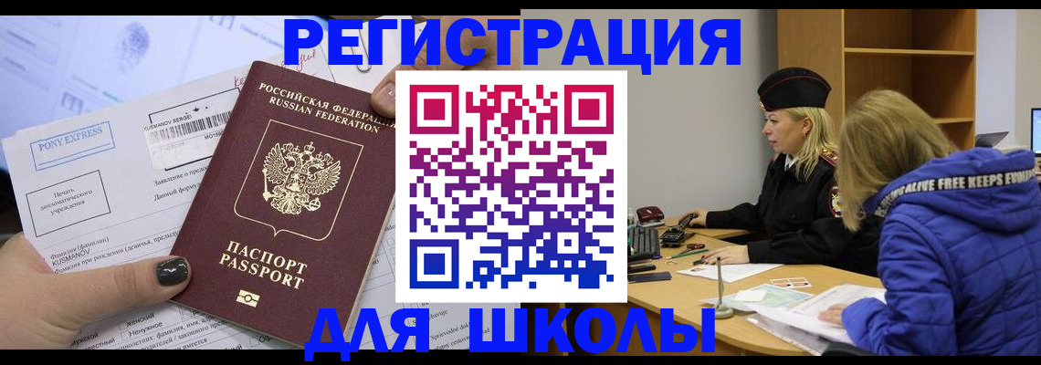 прописка в Будённовске