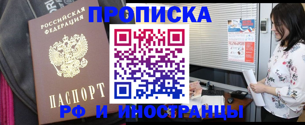 миграционный учет в Будённовске