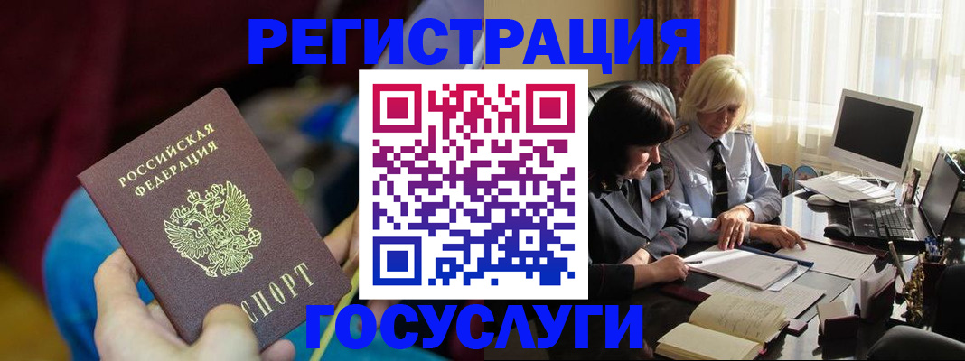 временная регистрация госуслуги в Будённовске
