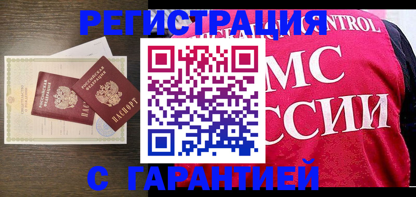 регистрация для школы в Будённовске