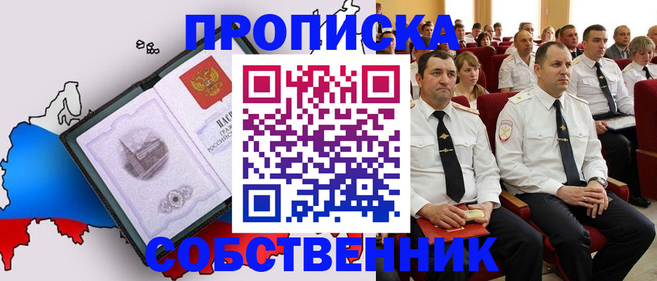 временная регистрация гарантия в Будённовске