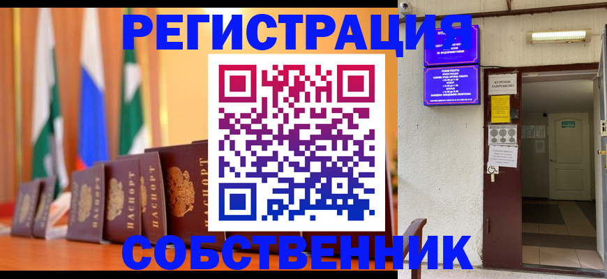 регистрация для школы в Будённовске