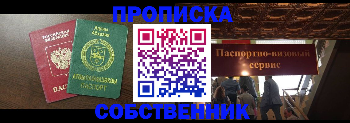 прописка штамп в Будённовске
